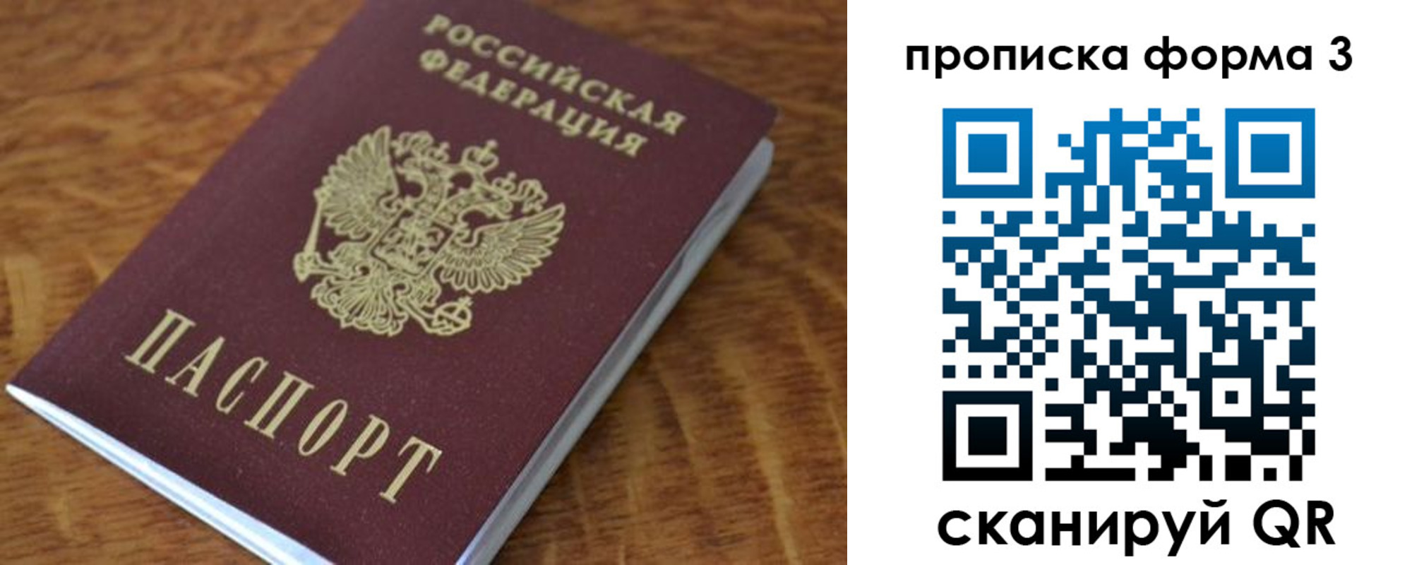 прописка регистрация в Чкаловске