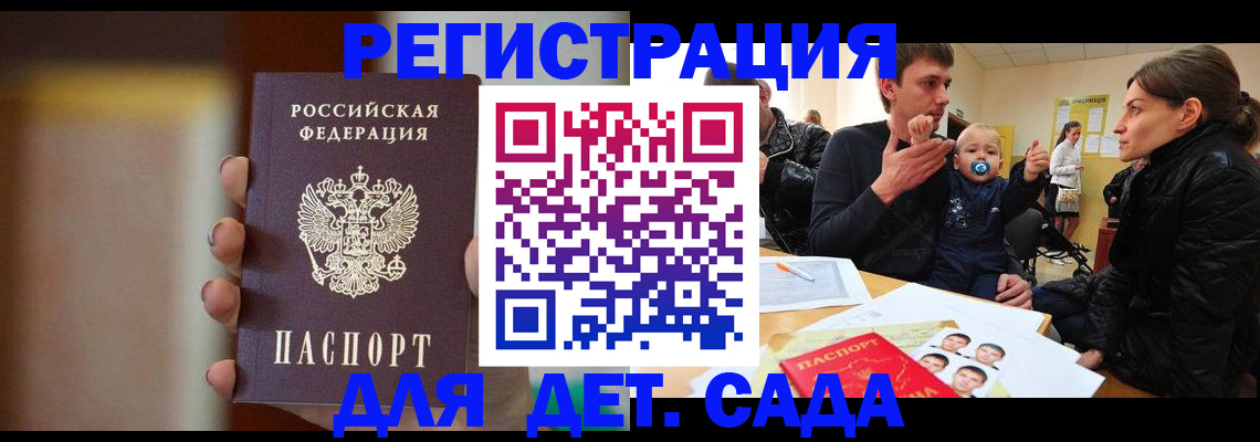 прописка паспорт в Чкаловске