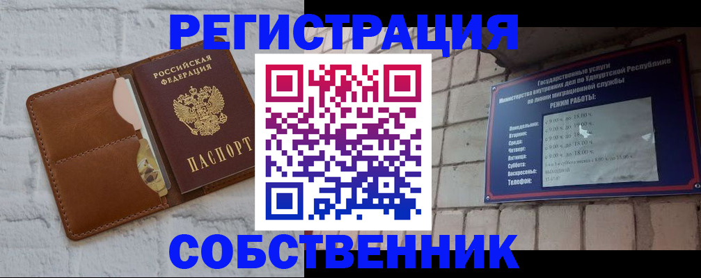 прописка 2025 в Чкаловске