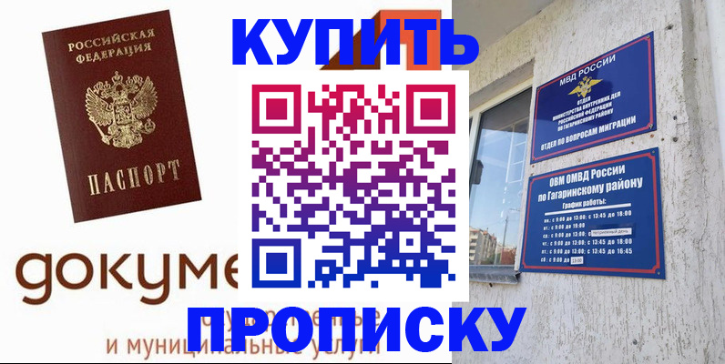 прописка иностранных граждан в Чкаловске