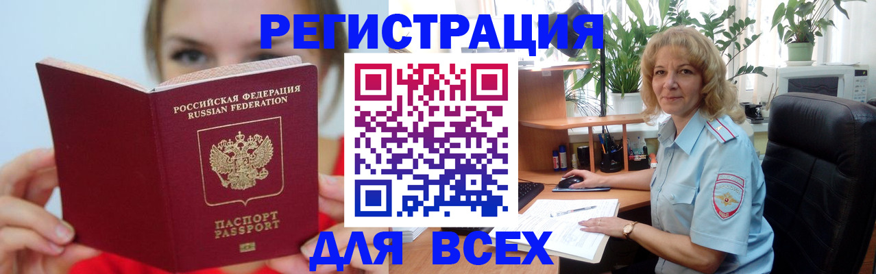 регистрация для школы в Чкаловске
