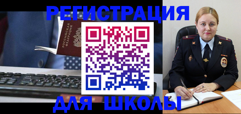 прописка 2025 в Чкаловске