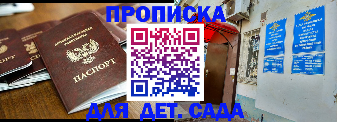 прописка от собственника в Чкаловске